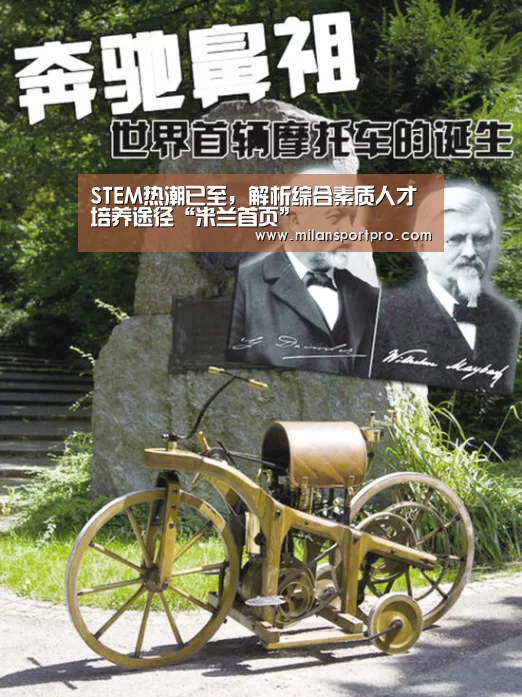 米兰赛事