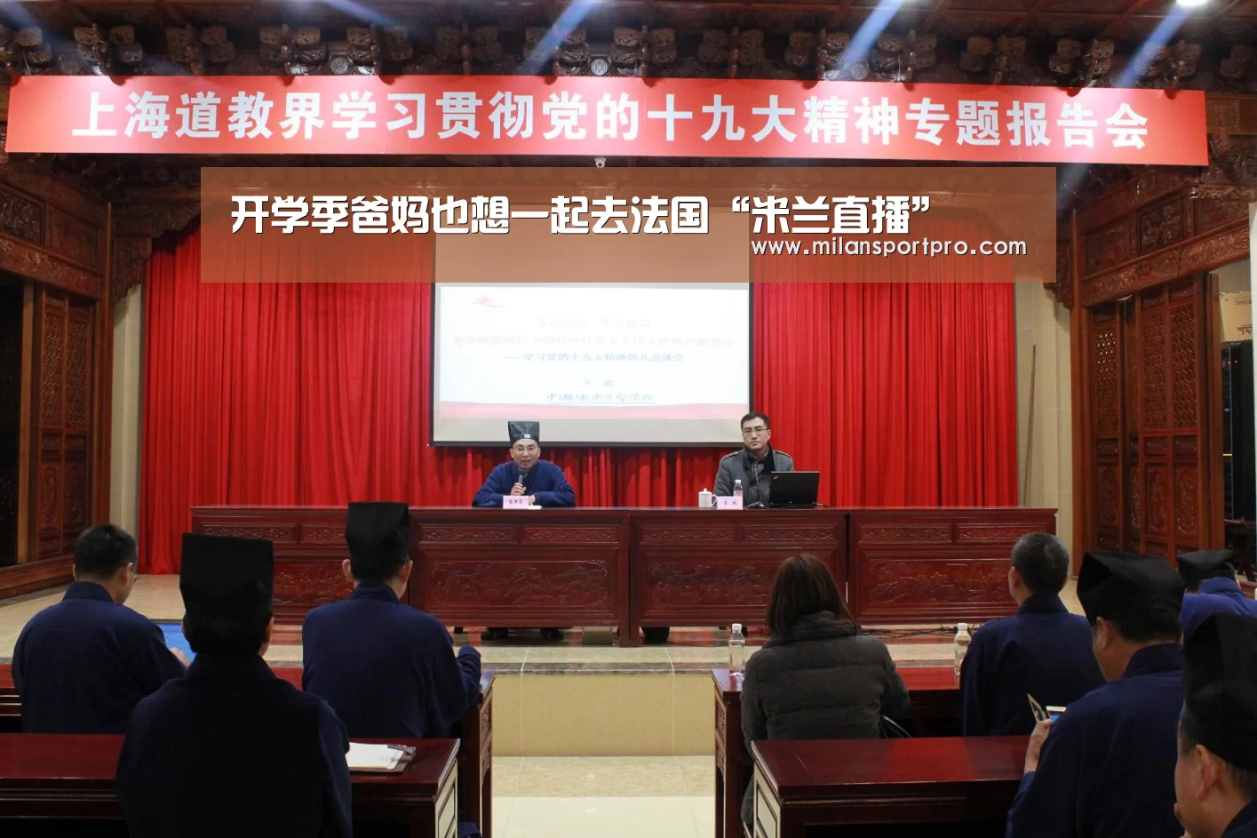 开学季爸妈也想一起去法国“米兰直播”(图4) 米兰频道