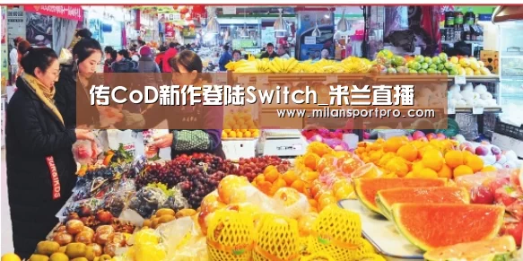 传CoD新作登陆Switch_米兰直播(图1) 米兰赛事