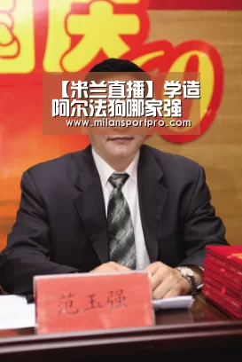 【米兰直播】学造阿尔法狗哪家强 盘点美国人工智能十大顶尖名校(图1) 米兰频道