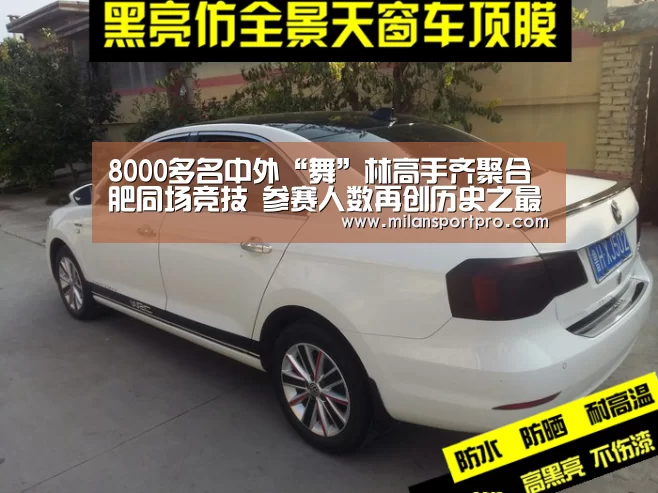 8000多名中外“舞”林高手齐聚合肥同场竞技 参赛人数再创历史之最:米兰频道(图3) 米兰直播